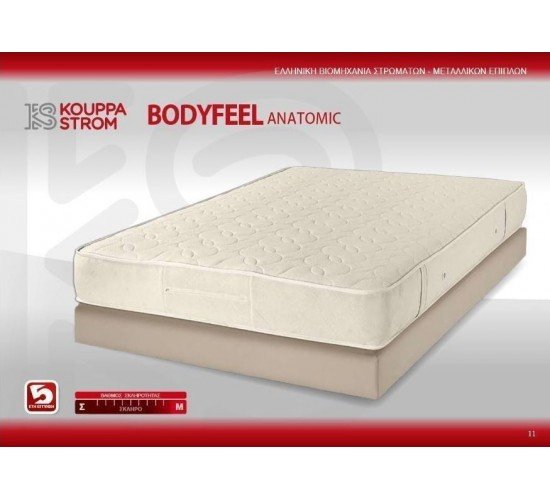 KPS ΣΤΡΩΜΑ BODYFEEL ANATOMIC 90X200X26EK 08.00.03 6706