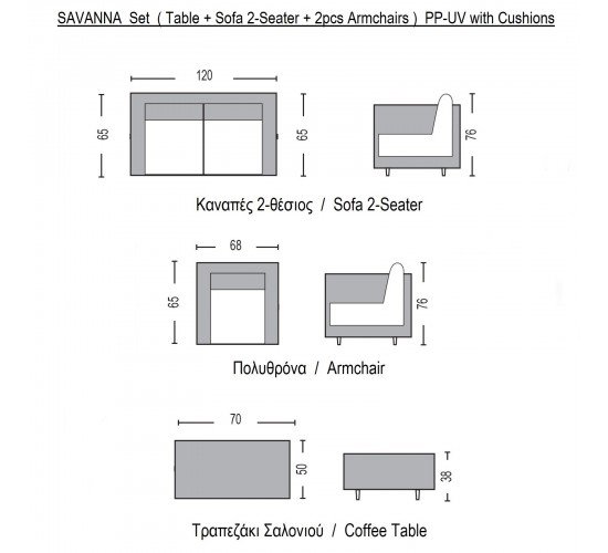 SAVANNA Set Σαλόνι Κήπου Βεράντας K/D, PP-UV Sand Grey Μαξιλάρια Μπεζ  Table Sofa 2Seater 2 Armchairs [-Γκρι-] [-PP - PC - ABS-] Ε352,1