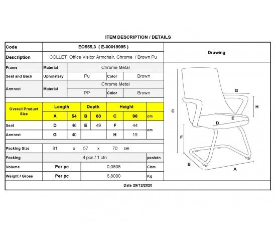 COLLET Πολυθρόνα Γραφείου Επισκέπτη Μέταλλο Χρώμιο, Pu Καφέ  54x60x96cm [-Καφέ-] [-PU - PVC - Bonded Leather-] ΕΟ555,3