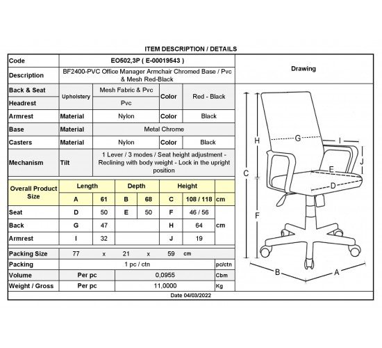 BF2400-PVC Πολυθρόνα Γραφείου Διευθυντή, Βάση Χρώμιο, Pvc - Mesh, Κόκκινο - Μαύρο  61x68x108/118cm [-Μαύρο/Κόκκινο-] [-Mesh/PVC - PU-] ΕΟ502,3P