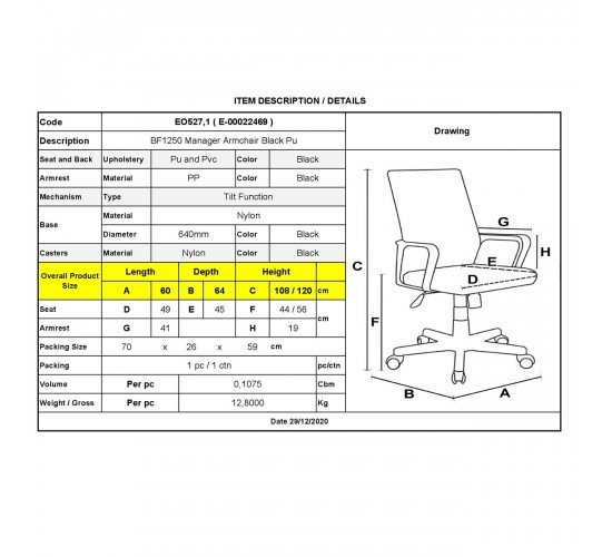 BF1250 Πολυθρόνα Γραφείου Διευθυντή, Pu Μαύρο  60x64x108/120cm [-Μαύρο-] [-PU - PVC - Bonded Leather-] ΕΟ527,1