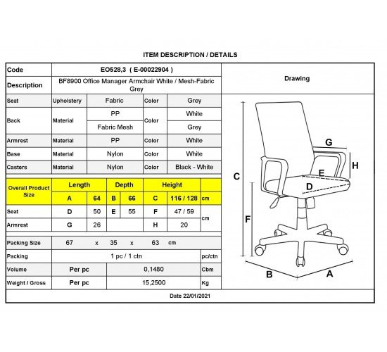 BF8900 Πολυθρόνα Γραφείου Διευθυντή, Άσπρο - Γκρι, Mesh Γκρι, Ύφασμα Γκρι  64x66x116/128cm [-Άσπρο/Γκρι-] [-Ύφασμα/Mesh-] ΕΟ528,30