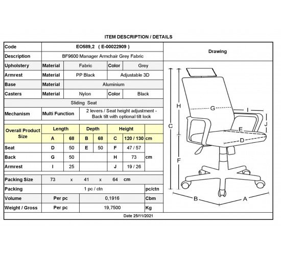BF9600 Πολυθρόνα Γραφείου Διευθυντή, Βάση Αλουμινίου, Ύφασμα Γκρι  68x68x120/130cm [-Γκρι-] [-Ύφασμα-] ΕΟ589,2