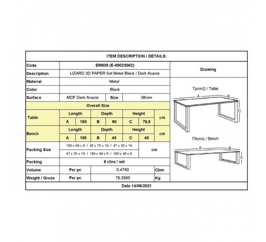 LIZARD 3D PAPER Set: Τραπέζι 180x90cm   2 Πάγκοι Μέταλλο Βαφή Μαύρο, Dark Acacia  Table180x90x77 Bench:180x40x47 [-Μαύρο/Καρυδί-] [-Μέταλλο/Paper-] ΕΜ838