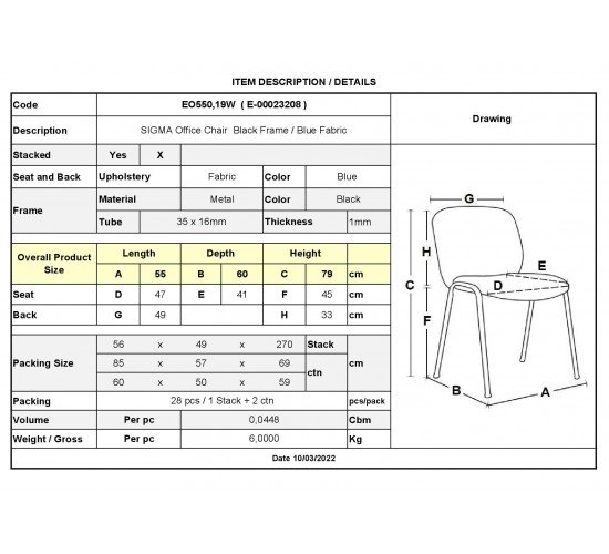 SIGMA Καρέκλα Στοιβαζόμενη Γραφείου Επισκέπτη, Μέταλλο Βαφή Μαύρο, Ύφασμα Μπλε  55x60x79cm / Σωλ.35x16/1mm [-Μπλε-] [-Μέταλλο/Ύφασμα-] ΕΟ550,19W