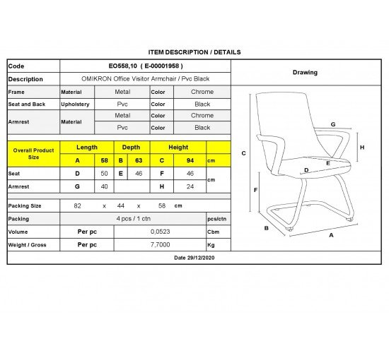 OMIKRON Πολυθρόνα Γραφείου Επισκέπτη, Μέταλλο Χρώμιο PVC Μαύρο  58x63x94cm [-Χρώμιο/Μαύρο-] [-PU - PVC - Bonded Leather-] ΕΟ558,10