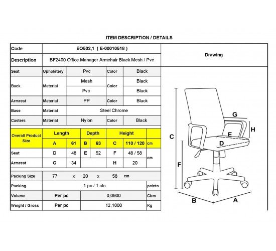BF2400 Πολυθρόνα Γραφείου Διευθυντή, Βάση Χρώμιο, Pu Μαύρο, Mesh Μαύρο  61x63x110/120cm [-Μαύρο-] [-Mesh/PVC - PU-] ΕΟ502,1