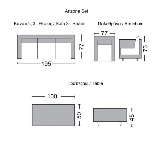 ARIZONA Set Σαλόνι Κήπου ALU: 3Θέσιος  2 Πολυθρόνες  Τραπέζι Wicker Grey Brown- Μαξ.Ανθρακί  Τραπεζάκι Καναπ.3θέσ 2 Πολυθ [-Καφέ Γκρι-] [-Αλουμίνιο/Wicker-] Ε6734,0