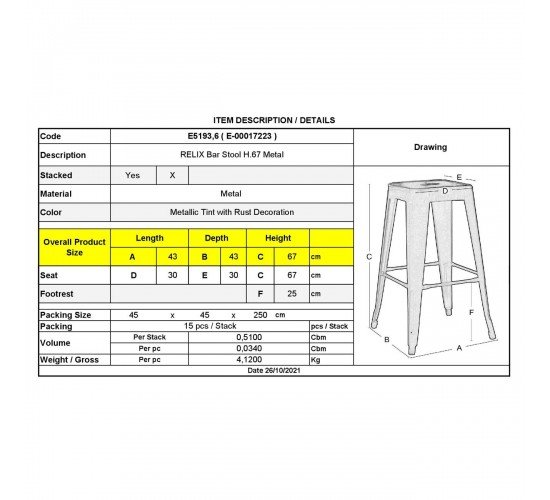 RELIX Σκαμπό BAR H.67cm Στοιβαζόμενο, Μέταλλο Βαφή Metal με Διακοσμητική Σκουριά  43x43 H.67cm [-Silver-] [-Μέταλλο-] Ε5193,6